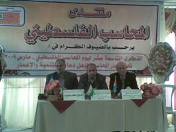 غزه 28 آذار 2009- نظم منتدى المحاسب الفلسطيني مؤخراً احتفالاً كبيراً بمناسبة الذكرى الثالثة لتأسيسه والذكرى (19) ليوم المحاسب الفلسطيني. تحت شعار
