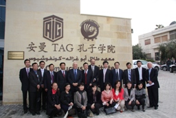 TAG-Confucius Institute Officially Launched in Amman