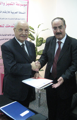 Mr. Talal Abu-Ghazaleh, chairman of TAGorg was appointed Chairman of the Encyclopedia of Excellence and Civilization Committee by the Encyclopedia’s Board of Trustees